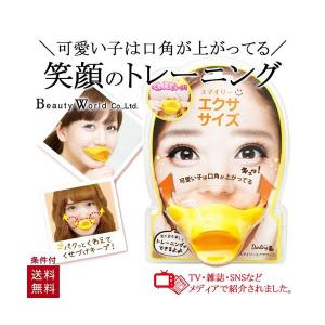 フェイシャルフィットネス PAO ( パオ ) / MTG フェイス トレーニング