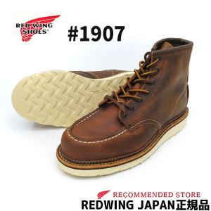 RED WING SHOES（レッドウィング） RED WING 9870 Irish Setter Black