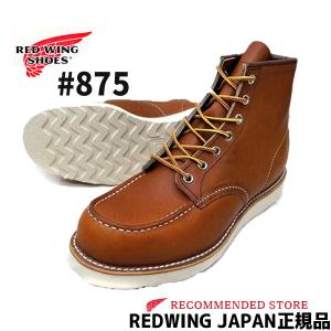 RED WING SHOES（レッドウィング） 【並行輸入品】レッドウィング 1907