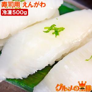 えんがわ 500g エンガワ 縁側 : うに カニ まぐろなら築地の王様