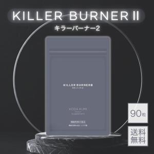 キラーバーナー2 KILLER BURNER II 90粒 大容量 : BRハウス Yahoo!店
