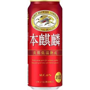 キリン 本麒麟 500ml缶 2ケース（48本） 発泡酒、新ジャンル - 最安値