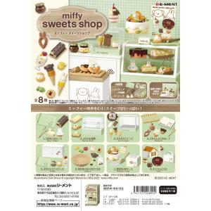 送料無料 リーメント miffy NaturalKitchen ミッフィー ナチュラル