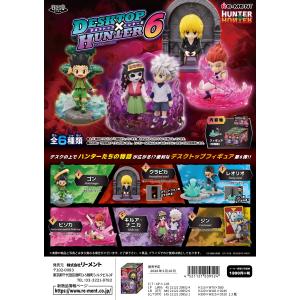 リーメント HUNTER×HUNTER petadoll ハンター試験編 ハンターハンター