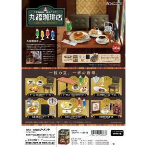 リーメント ポケモン ピカチュウの木漏れ日カフェ 全8種 1BOXで