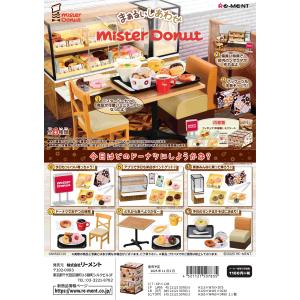 リーメント ぷちサンプル My Sweet Closet クローゼット BOX商品 全8
