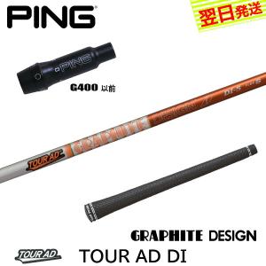 PING（ピン） 【全てメーカー純正部品使用】 スリクソン ZXi ウッド用
