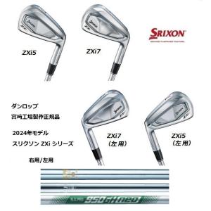 SRIXON 特注 5本組 スリクソン ZXi5 / ZXi7 アイアン N.S.PRO 850GH