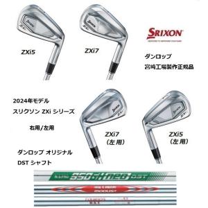 SRIXON 特注 単品1本から スリクソン ZXi4 アイアン ダイナミック