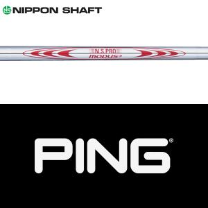 日本シャフト 【全てメーカー純正部品使用】 PING G440/G430/G425