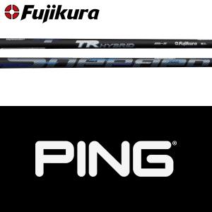 フジクラシャフト 【処分価格】【全てメーカー純正部品使用】 PING