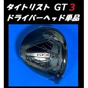 Titleist（タイトリスト） GT2 /GT3 ドライバーヘッド単品＋