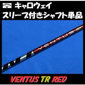 Callaway（キャロウェイ） ドライバー用 VENTUS TR BLUE スリーブ付