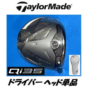 TaylorMade（テーラーメイド） STEALTH/SIM2/SIM2 MAX/SIM2 MAX-D/SIM