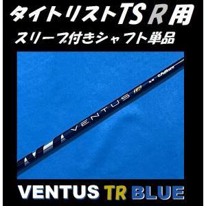 Titleist（タイトリスト） GT ドライバー用 TENSEI 1K BLUE スリーブ付