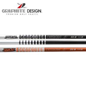 三菱（MITSUBISHI） 【リシャフト工賃込/単品購入不可】 シャフト