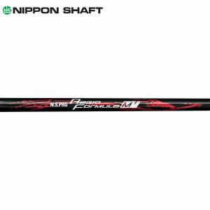 日本シャフト シャフト ドライバー用 N.S.Pro レジオ フォーミュラ B