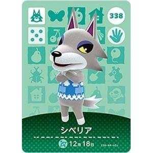 任天堂（Nintendo） あつまれ どうぶつの森 amiiboカード 第3弾 264