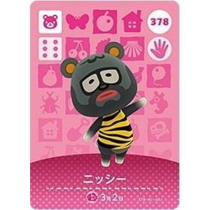 どうぶつの森 amiiboカード 第2弾 【136】 しもやけ : ゴールデン