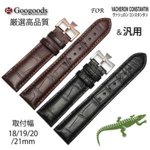 For OMEGA オメガ ワニレザーベルト 受注生産品 腕時計 交換ベルト