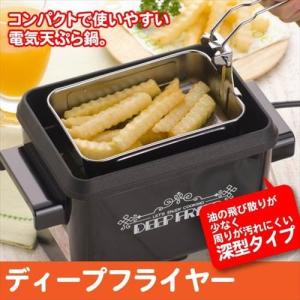 0000（ゼロゼロゼロゼロ） 和平フレイズ 電気卓上串揚げ鍋（ほんわかふ