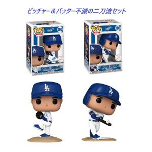 Funko/ファンコ】 ファナティクス限定モデル 大谷翔平 フィギュア 2体