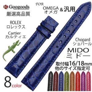 For ROLEX DAYTONA ロレックス デイトナ ワニレザーベルト 受注生産品