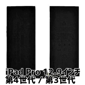 iPad Air 11インチ M2 バッテリー A2288 A2742 7,606mAh / ipad10 air4
