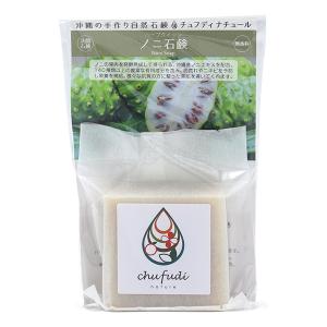 ノニハーブソープ 石鹸 95g : ノニと健康美の店・からだあいかん