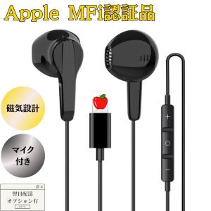 Apple 純正 EarPods with Lightning Connector ライトニング イヤホン