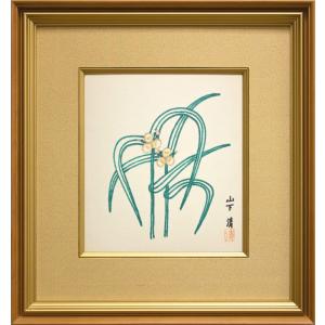 山下 清「 蝶々 」ペン画 ( 鑑定書 付き ) 絵画 肉筆 手書き 真筆 裸の