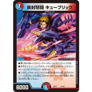 DM25-EX2】紅き団長 ドギラゴン悪 金 4枚 紅き団長 ドギラゴン悪》SR