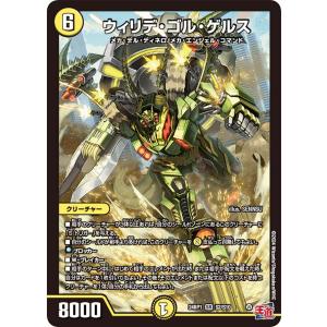 デュエル・マスターズ 音感の精霊龍 エメラルーダ R光 EX16 55/100