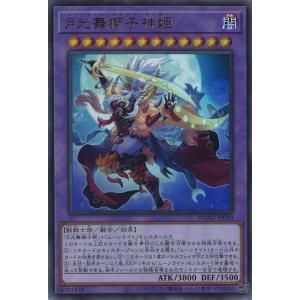 遊戯王オフィシャルカードゲーム デュエルモンスターズ トラップ