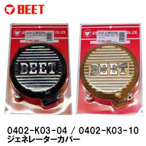 BEET（ビート） ポイントカバー ブラック+ガスケット ゼファー400