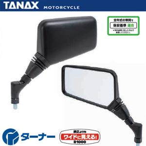 TANAX（タナックス） ナポレオン NA-016L クロス2ミラーEX (レイセーブ