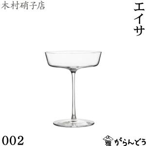 木村硝子店 エイサ 001 カクテルグラス 150ml マティーニグラス