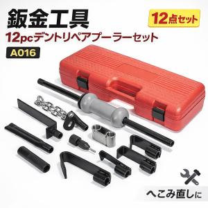 アストロプロダクツ（ASTROPRODUCTS） デントプーラーセット（12個組