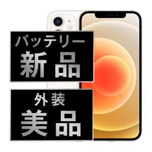 iPhone 12 mini 64GB 中古 スマホ スマートフォン 本体 SIMフリー