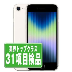 iPhone SE（第3世代） バッテリー90%以上 iPhoneSE3 128GB スター