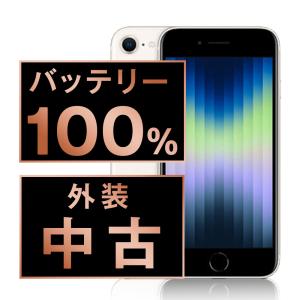 iPhone SE（第3世代） 【あすつく、土日、祝日発送】新品未使用品【S