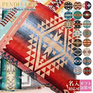 PENDLETON（ペンドルトン） ［PENDLETON］YAKIMA CAMP BLANKET TWIN