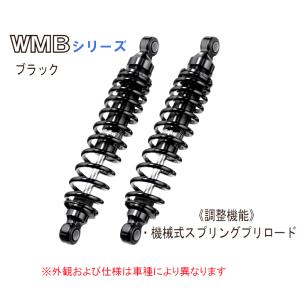 bitubo ビチューボ トライアンフ 【331mm】 BONNEVILLE(-15
