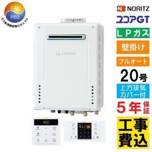 ノーリツ（NORITZ） ガス給湯器+配管カバー60cm+交換費セット ユコアGT