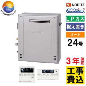 ノーリツ（NORITZ） ガス給湯器 24号 接続口径：20A GT-2435SAWX-1-BL