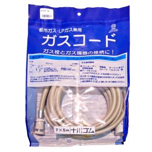ガスコード 2m 都市ガスLPガス兼用 多重シールタイプ : もっとeガス
