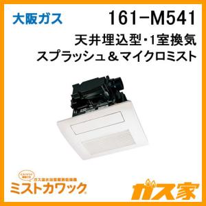 大阪ガス 【中古】【ゆうパケット対応】大阪ガス 浴室暖房乾燥機用