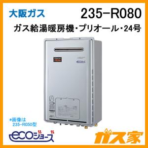 リンナイ（Rinnai） ガス給湯器 24号 エコジョーズ オート RUFH