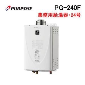 パロマ（Paloma） PH-E1600HE ガス給湯器 16号 エコジョーズ 排気