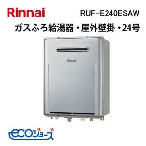 リンナイ（Rinnai） RUF-E240EAW Rinnai 24号 エコジョーズ ガスふろ